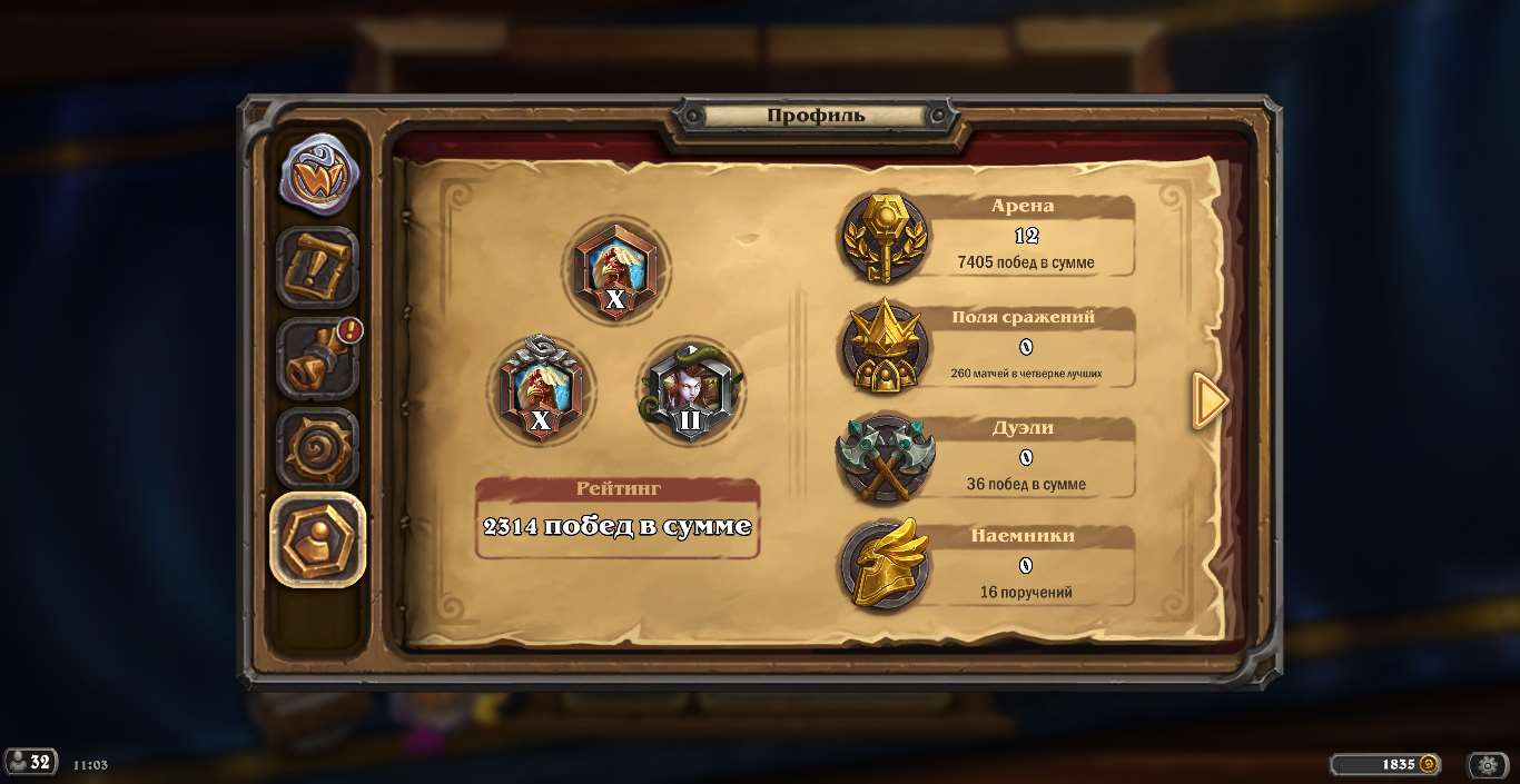 продажа аккаунта к игре Hearthstone